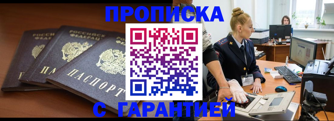 регистрация для школы в Амурской области