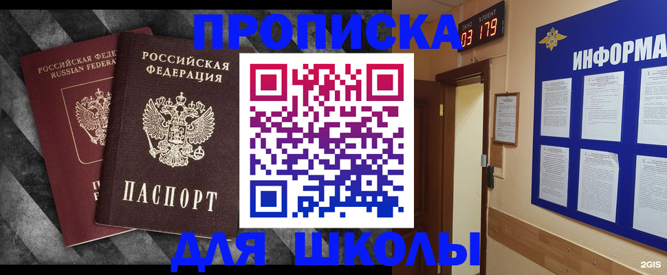 временная регистрация в Амурской области