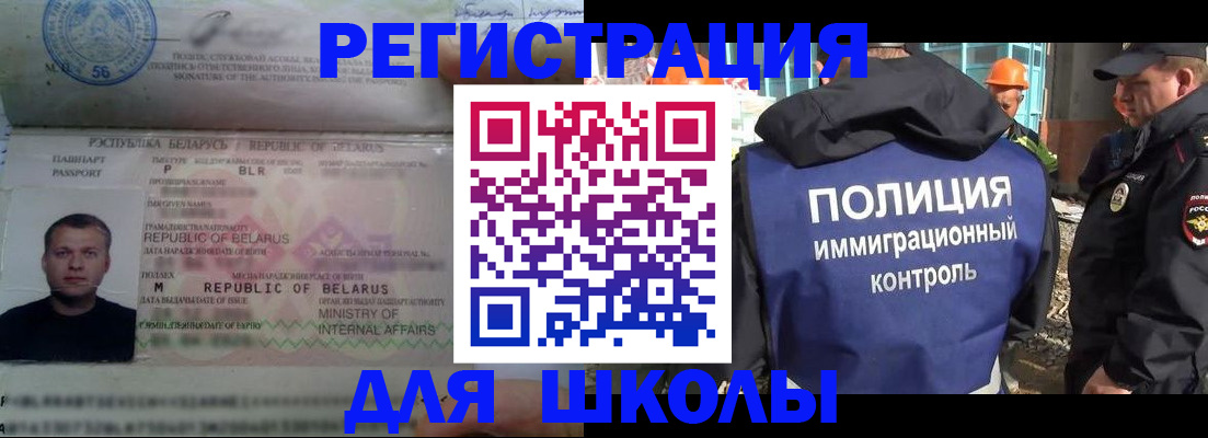 временная регистрация купить в Амурской области