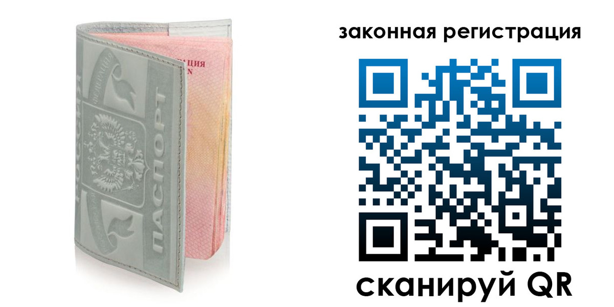 регистрация в Амурской области