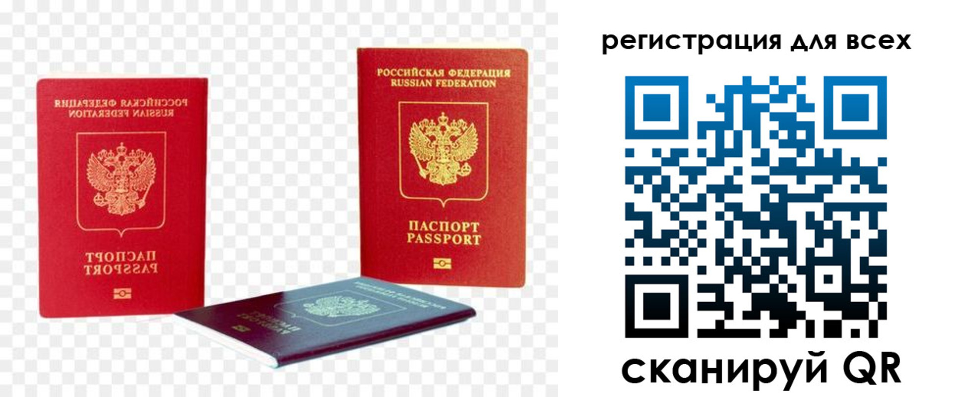 прописка от собственника в Амурской области