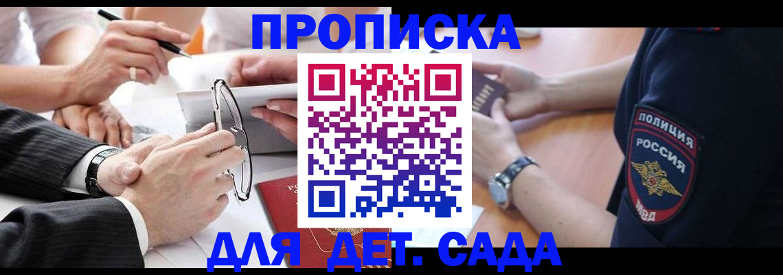 регистрация в Амурской области